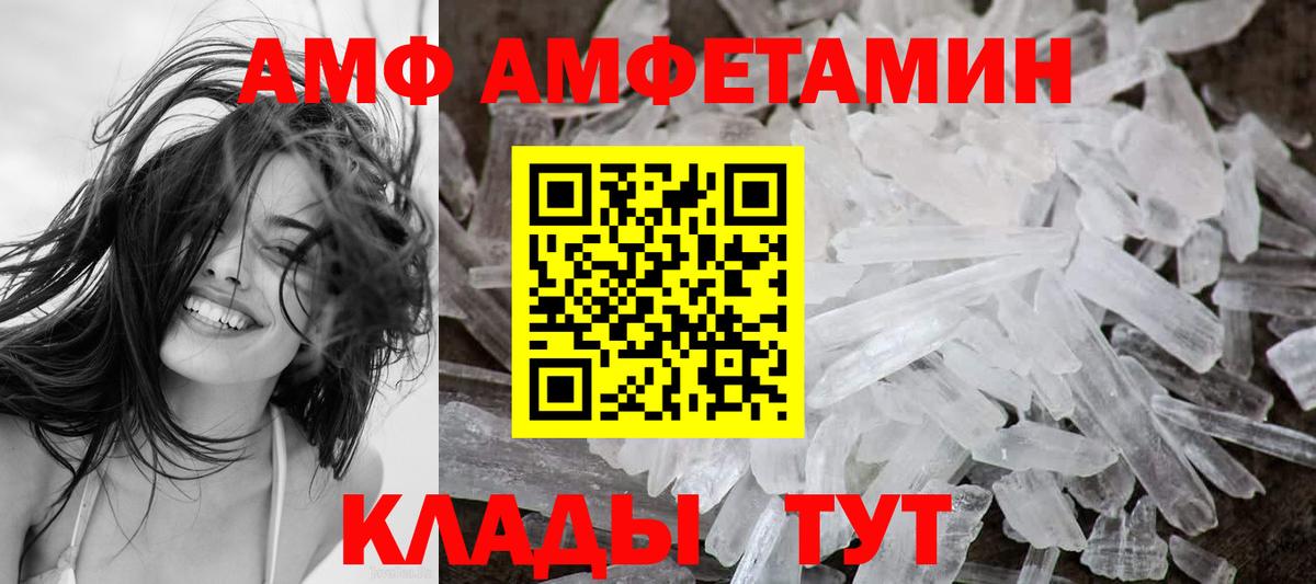 АМФЕТАМИН 98% Великий Устюг