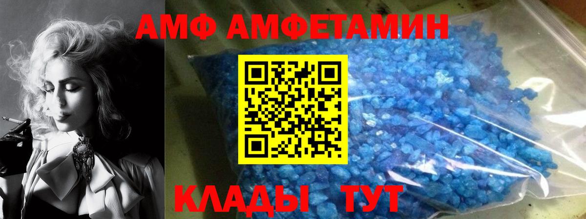 Амфетамин 98%  Вход с VPN  Amphetamine  Великий Устюг 