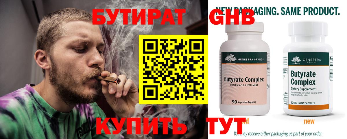 Великий Устюг  Бутират вода  Вход с VPN 