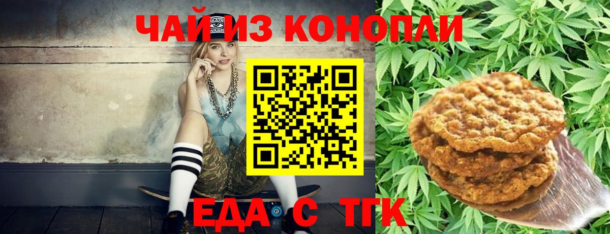 Еда ТГК марихуана Великий Устюг