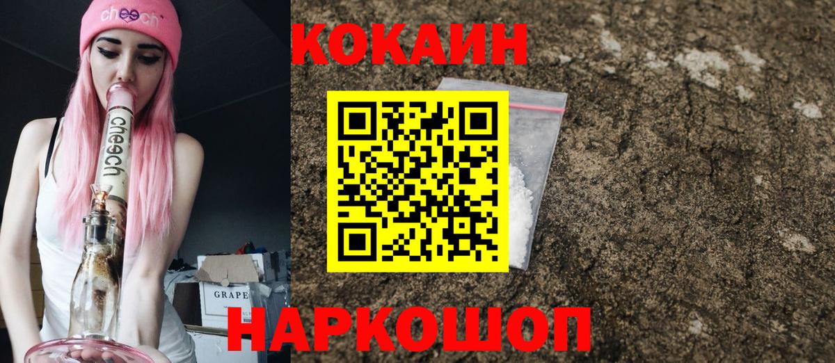 Cocaine Эквадор  Кокаин  Великий Устюг  Вход с VPN 