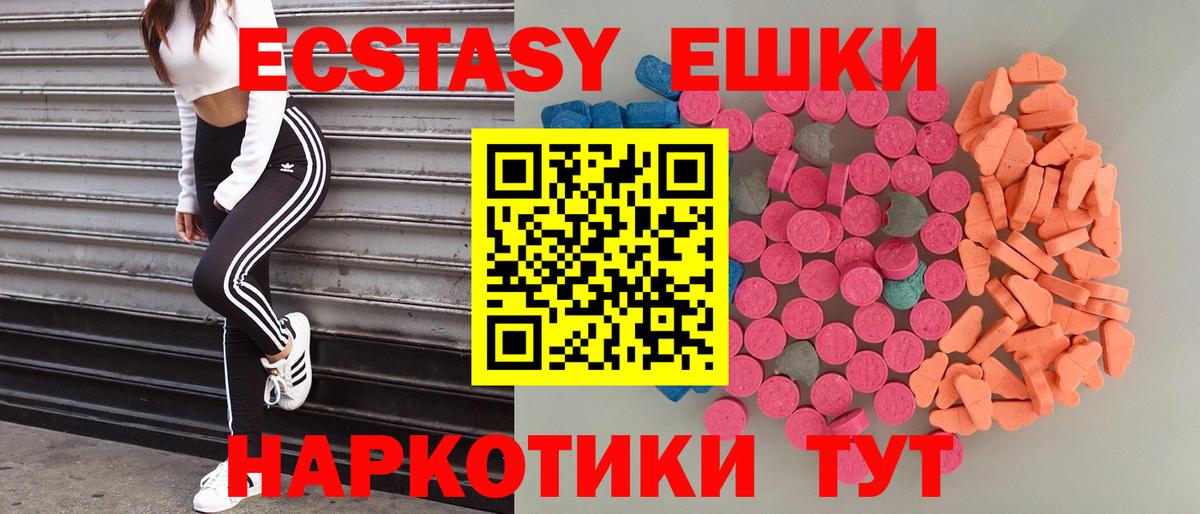 Экстази mix    маркетплейс  площадка официальный сайт  Великий Устюг  Ecstasy TESLA  Вход с VPN 