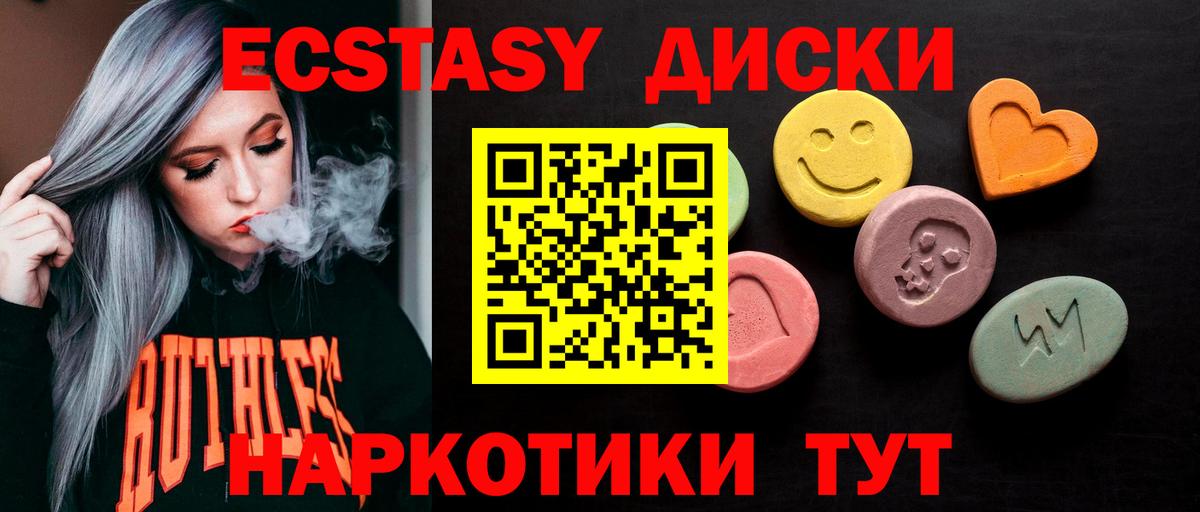 Ecstasy mix Великий Устюг