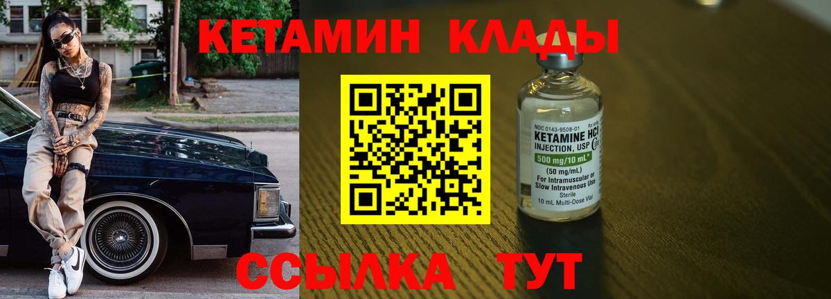 КЕТАМИН ketamine  Вход с VPN  Великий Устюг 
