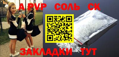 альфа пвп Чапаевск
