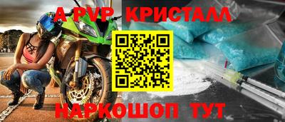 альфа пвп Чапаевск