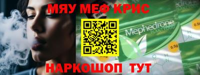 спайс Чебаркуль