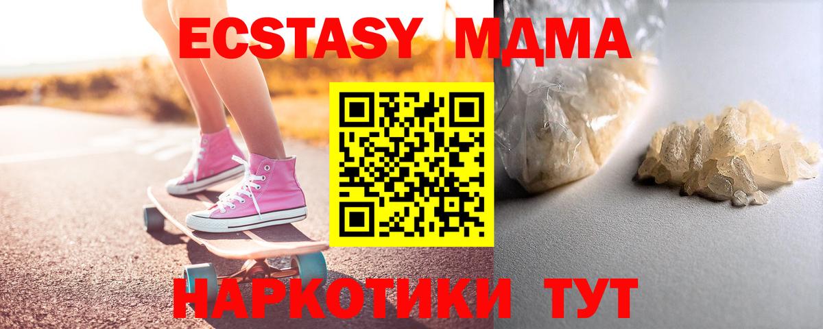 МДМА VHQ  MDMA  Великий Устюг  Вход с VPN 