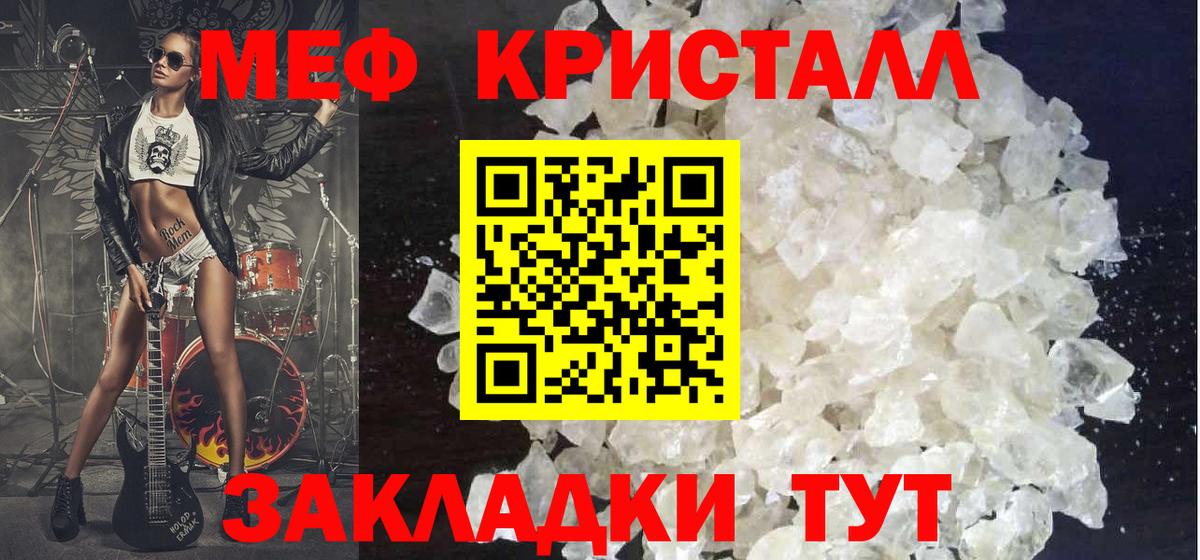 Мефедрон мука Великий Устюг