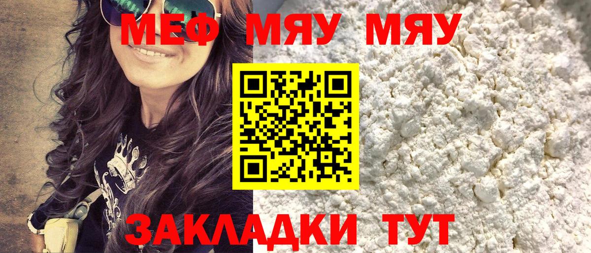 Мефедрон 4 MMC  Меф  МЕФ  Великий Устюг  Вход с VPN  Мефедрон мука 