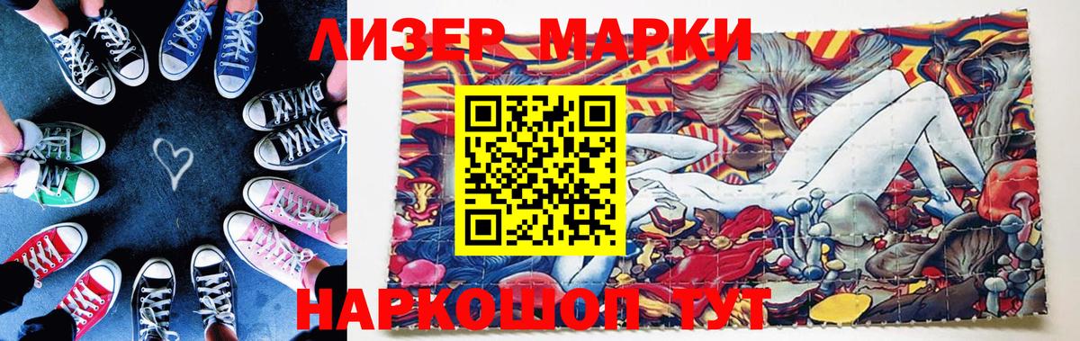 Марки 25I-NBOMe 1500мкг  Вход с VPN  Великий Устюг 