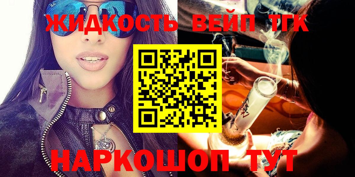 мега зеркало  Вход с VPN  ТГК Wax  Великий Устюг  ТГК вейп 